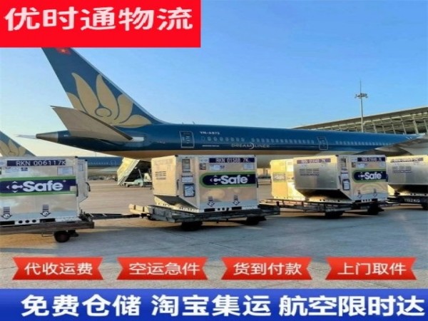 猇亭到北京空运加急专线